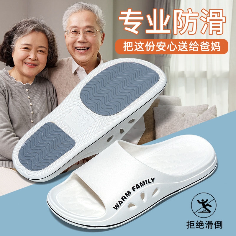 日本防滑拖鞋老人专用男女老年人防臭防摔浴室洗澡室内家居凉拖鞋