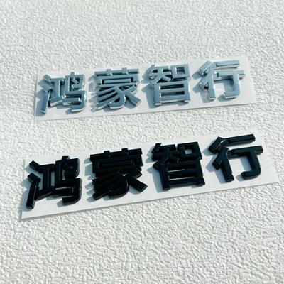 几何C黑化贴纸汽车车标