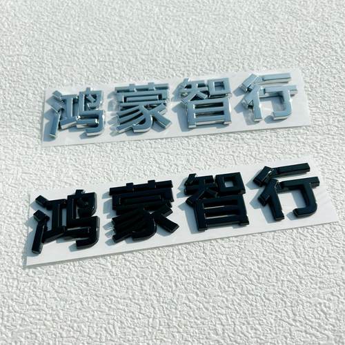 几何C黑化贴纸汽车车标