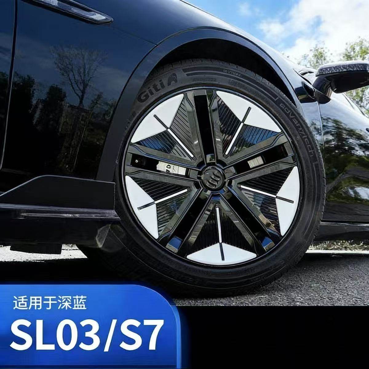 长安深蓝SL03轮毂贴片