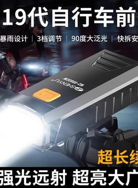 自行车夜骑灯超亮骑行装备尾灯山地车公路车灯单车夜行夜间照明灯