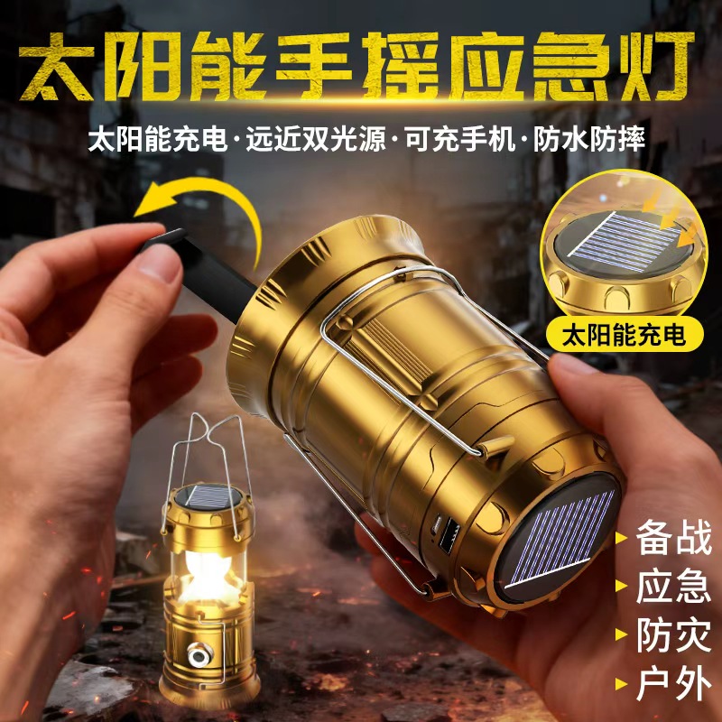 多功能手摇发电露营马灯