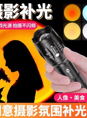 摄影手电筒RGB四光源变焦落日专用拍照打光LED拍摄白黄橙红补光灯