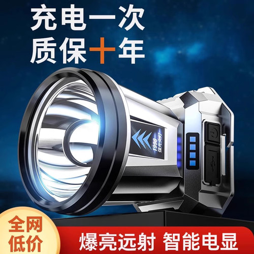 RTN强光远射超长续航头灯