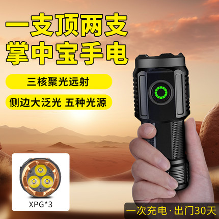 手电筒强光远射充电式小型便携户外超亮长续航大容量耐用家用迷你
