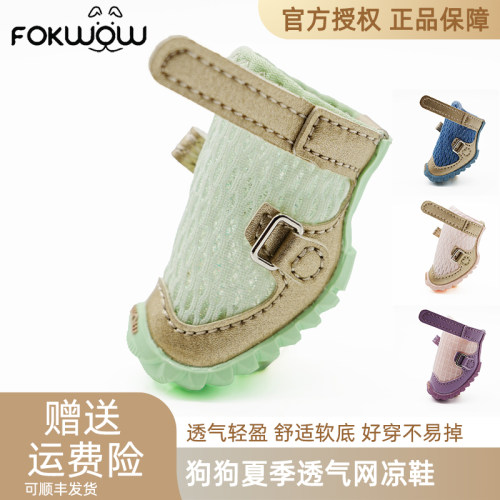 fokwow狗鞋夏季透气凉鞋防滑耐磨
