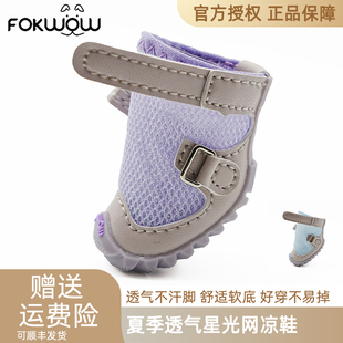 fokwow狗鞋夏季透气小狗鞋子软底防滑福汪狗凉鞋防掉比熊泰迪狗鞋