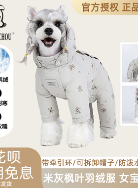 丑丑狗狗羽绒服带牵引扣冬天泰迪羽绒服女宝护肚比熊羽绒服防泼水