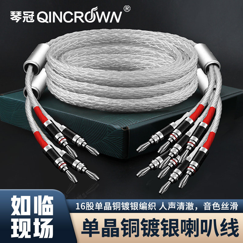 hifi音响二分四喇叭线发烧7n单晶铜镀银香蕉头Y插功放音响音箱线