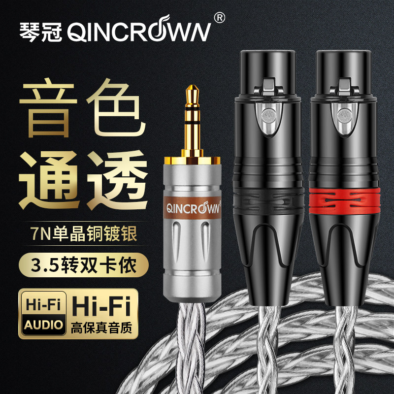 一分二音频线发烧3.5转双卡农公母手机电脑调音台功放音响连接线