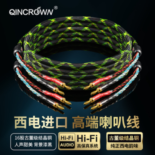 美国西电 进口喇叭线发烧音箱线专业hifi纯铜音响线香蕉头Y插针插