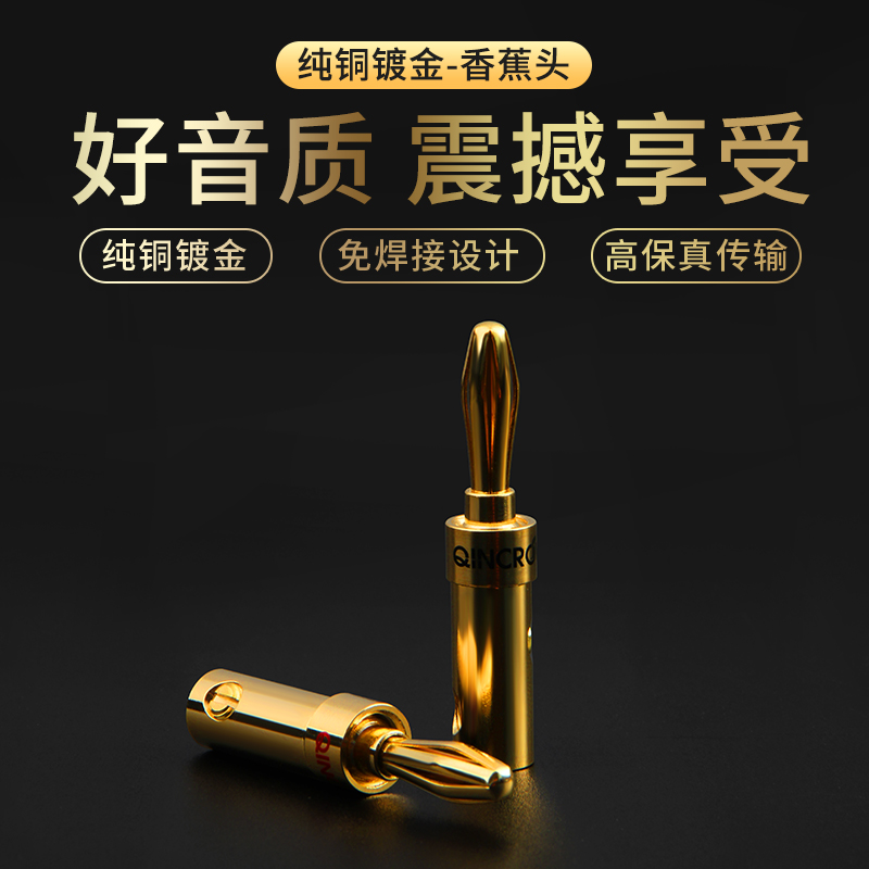 琴冠QINCROWN纯铜镀金香蕉头