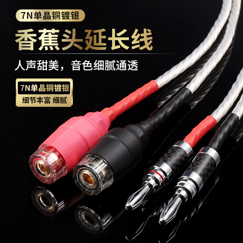 琴冠QINCROWN音箱喇叭线延长线