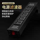 琴冠QINCROWN HiFi音响电源滤波器发烧功放CD机净化器抗干扰排插