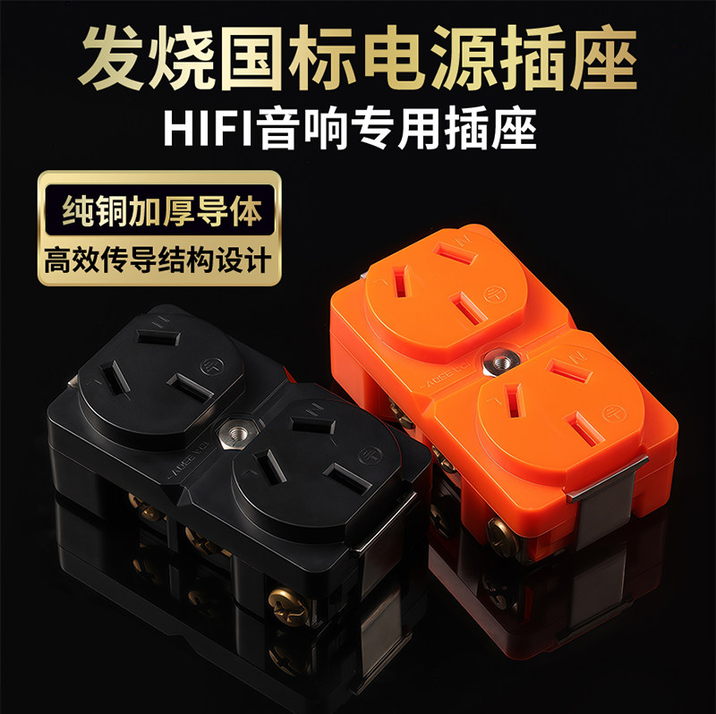 琴冠发烧级HiFi音响功放胆机国标电源插座2座86面板盒紫铜镀金