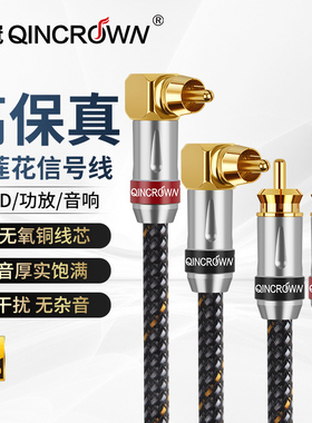 双莲花弯头rca音频线发烧级纯铜信号线二对二CD功放dsp音响连接线