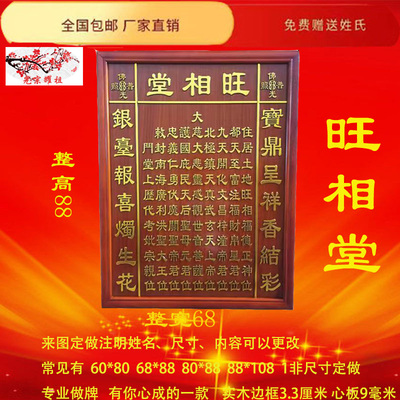 定制中堂大神祖先排位祖宗牌祖位牌神主牌天地君师位神位神台祠堂