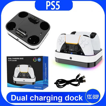 PS5手柄充电仓通用双充电游戏手柄充电底座配备快速充电及连接线