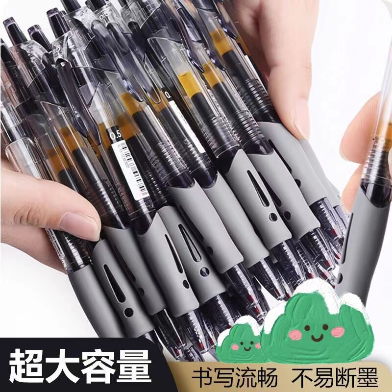 按动式中性笔黑色子弹头不易断墨大容量塑料笔杆学生办公文具