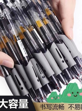 按动式中性笔黑色子弹头不易断墨大容量塑料笔杆学生办公文具