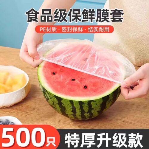 一次性保鲜膜套便捷家用保鲜罩