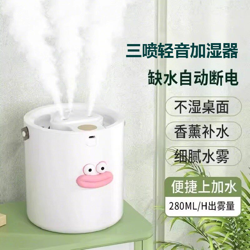 三喷头加湿器静音大雾量喷雾无水断电卧室桌面补水香薰夜灯加湿