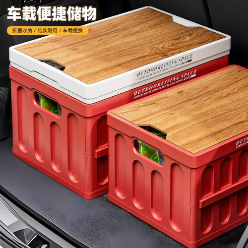户外折叠收纳箱多功能车载汽车后备箱家用露营装备用品整理箱塑料