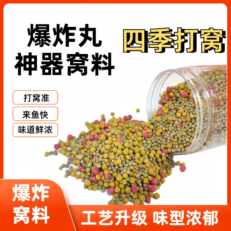 太弘爆炸丸钓鲫鲤草鳊鱼窝料加有动物蛋白干燥设计不沾手便携易用