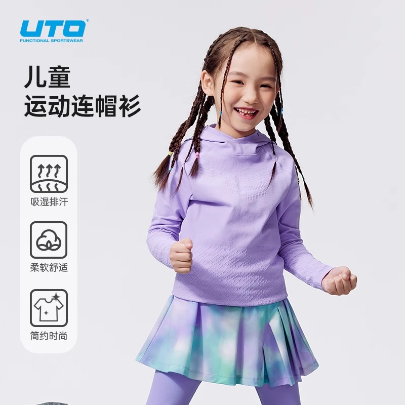 UTO儿童运动长袖休闲卫衣连帽衫