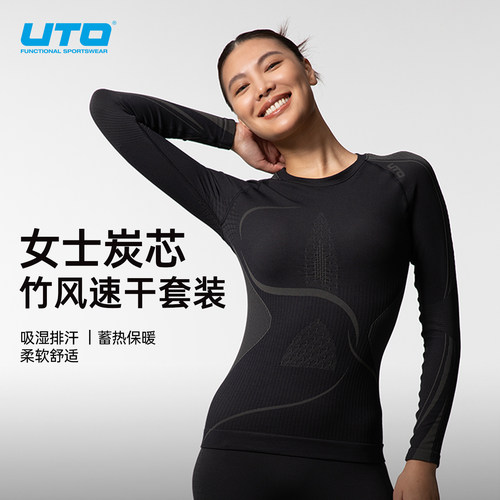 UTO滑雪速干衣登山保暖内衣套装
