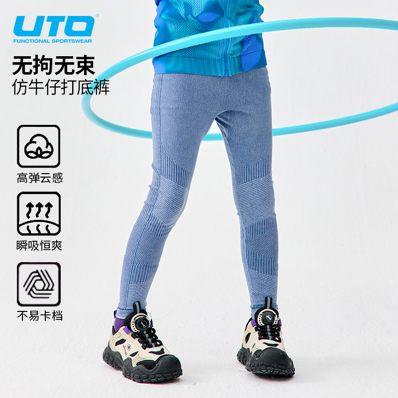 UTO儿童运动裤柔软舒适吸湿排汗