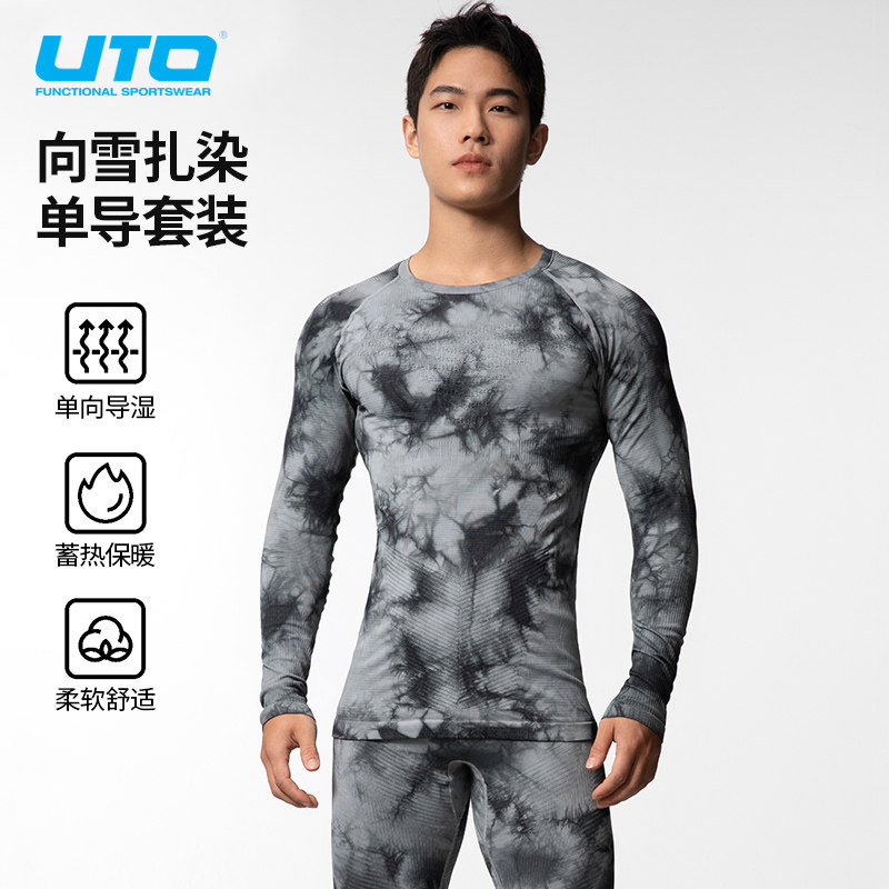 UTO向雪扎染滑雪速干衣男女款秋冬户外运动登山打底保暖内衣套装