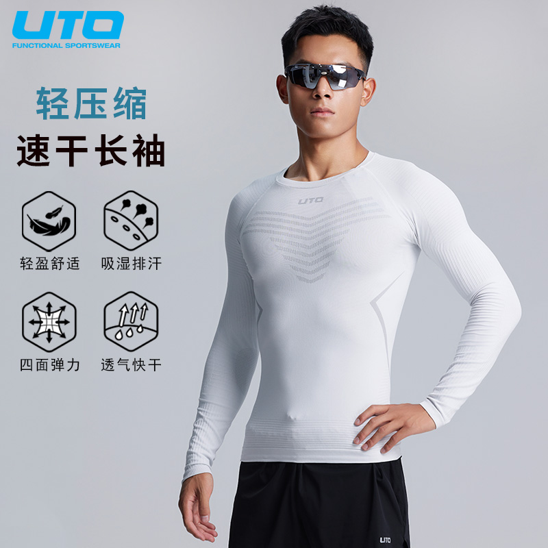 UTO悠途轻压缩运动速干T恤长袖男跑步排汗紧身衣女款健身打底衣衫