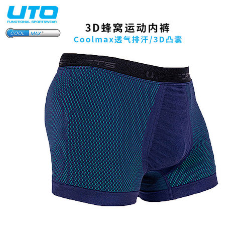 UTO运动内裤速干吸湿排汗