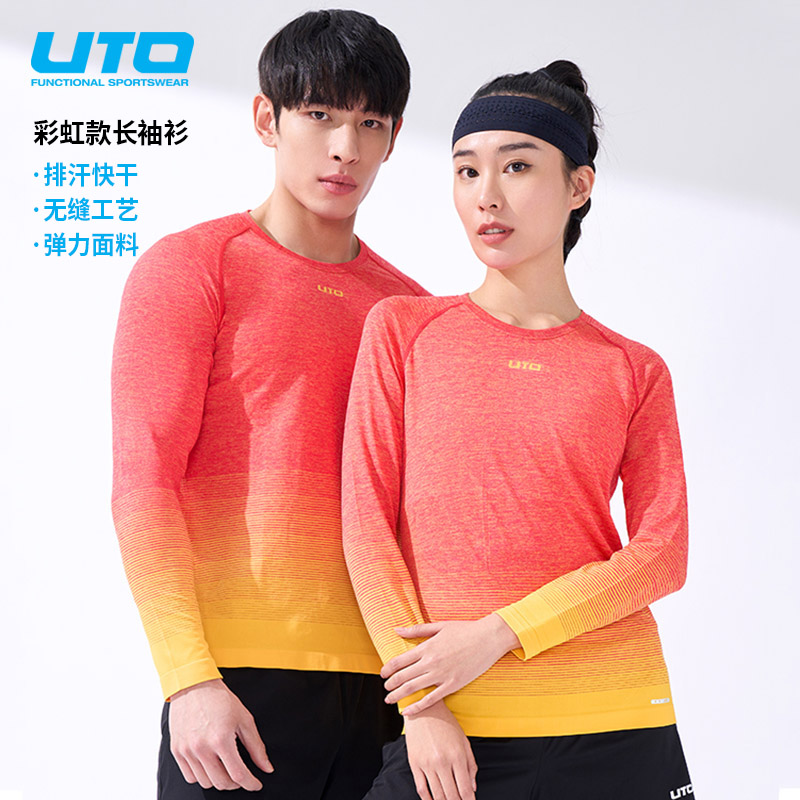 UTO悠途长袖速干透气排汗
