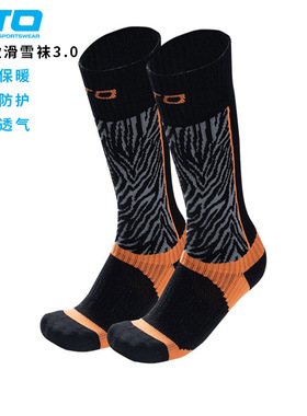UTO悠途户外滑雪袜男运动吸湿排汗长筒袜女秋冬加厚保暖高帮袜