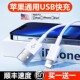 max 7plus单头8 xr冲电6s原2米装 适用iPhone14pro数据线13苹果12充电线20W快充pd闪充11手机xs加长ipad器正品