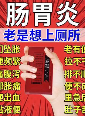 【四方箄】肠胃宁片0.3g*36片/盒