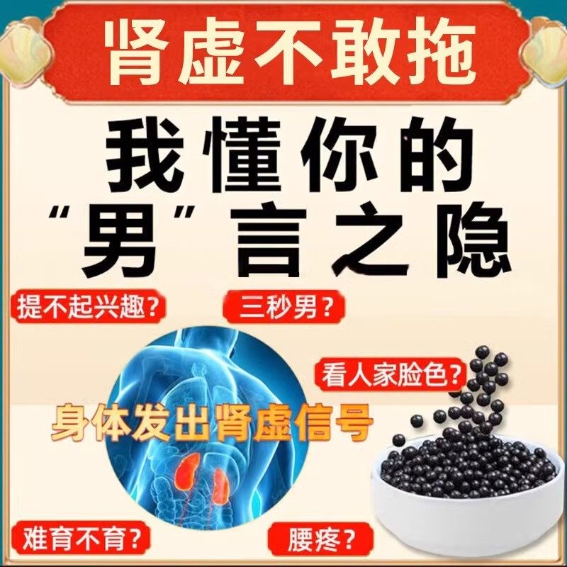 金枪巨硬粗大】壮阳药增长增大延时什么药能让男性生殖器硬起来BS