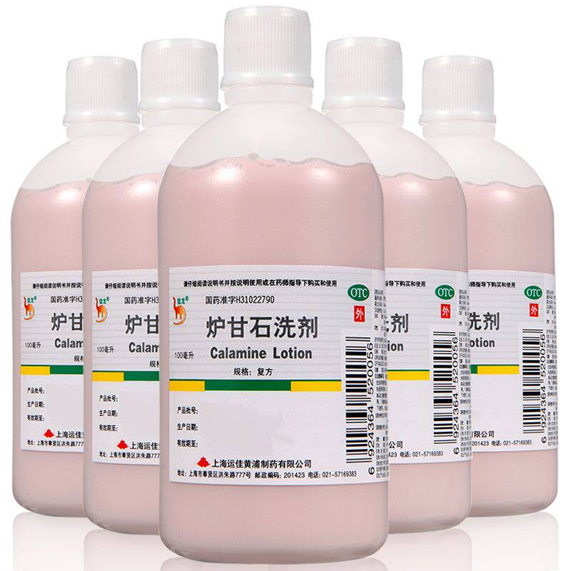[信龙]炉甘石洗剂5%5%15%*100ml/瓶图片