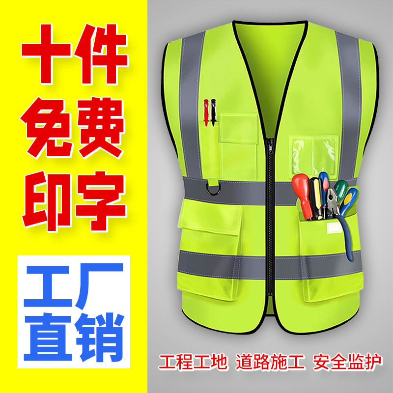 反光背心安全马甲定制logo印字衣