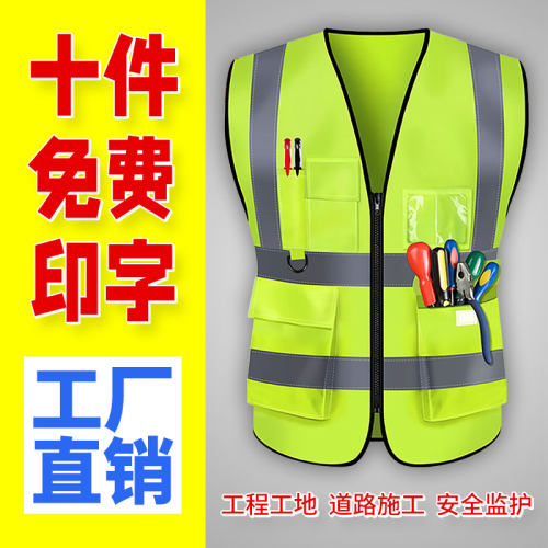 反光背心安全马甲定制logo印字衣