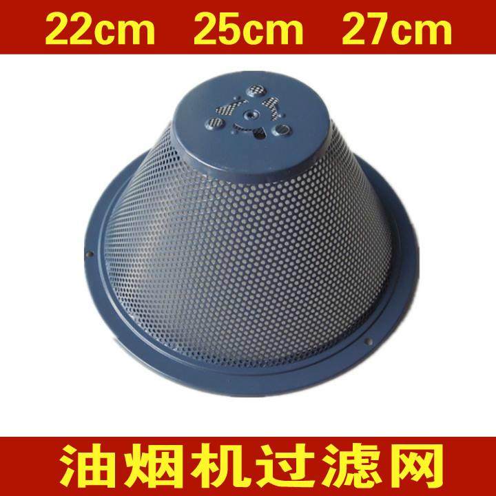 新飞 欧派 好太太 小鸭抽油烟机配件过滤油网老款式吸排网罩油杯
