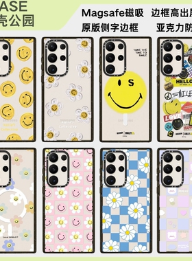 笑脸雏菊手机壳磁吸magsafe亚克力防摔保护套适用于三星 S25ultra/S25/S24/S23ultra可爱个性高级感创意