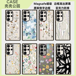 花花世界三星Galaxy S26ultra手机壳磁吸magsafe亚克力防摔保护套适用于S25/S24/S23ultra可爱个性高级