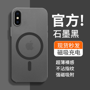 轻薄手感适用于苹果xs手机壳新款Magsafe磁吸透明iPhone xr全包防摔超薄磨砂x专用高级感超火xsmax系列散热