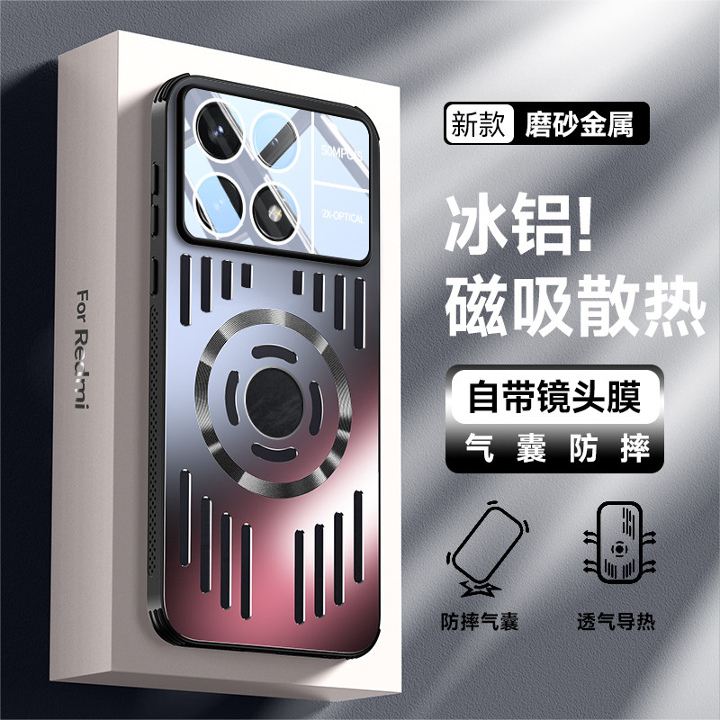 派锐奇适用红米k70手机壳k80pro铝合金散热自带镜头膜k70ultra全包气囊k80pro防摔磁吸k70磨砂por高级感外壳