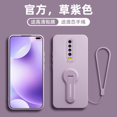 适用红米K30手机壳液态硅胶