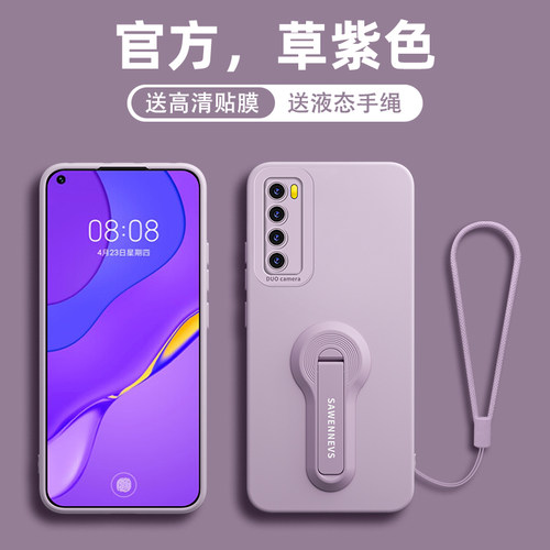 适用华为nova7手机壳液态硅胶