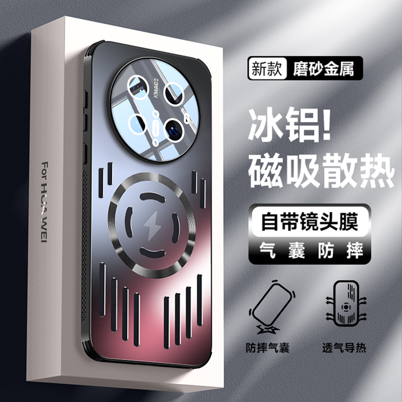 派锐奇适用华为mate70pro手机壳mt60铝合金散热40自带镜头膜mate50全包气囊70/60pro+防摔磁吸por高级感外壳